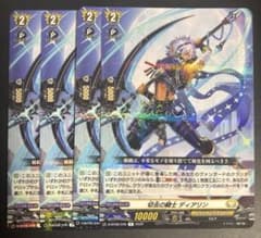 ヴァンガード 切去の騎士 ディアリン 4枚セット - メルカリ