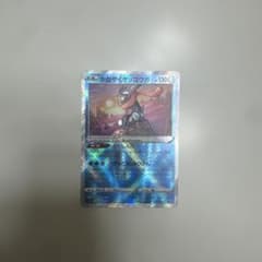 かがやくゲッコウガポケモンカード二重エラー品 - メルカリ