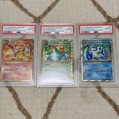 PSA10・3連番 】リザードン・フシギバナ・カメックス 25th 御三家