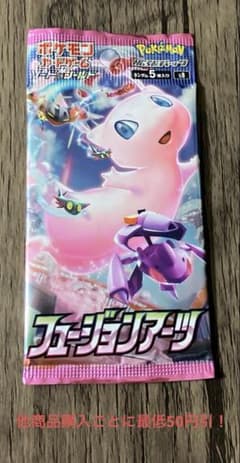 ポケモンカード フュージョンアーツ 未開封 パック 絶版 ① - メルカリ