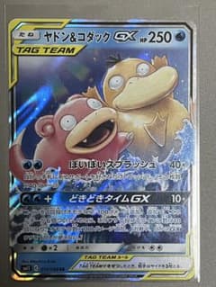 ヤドン&コダックGX RR SM11 ミラクルツイン 011/094 - メルカリ