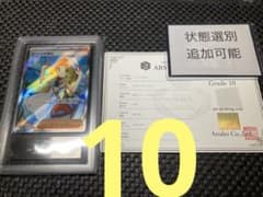 リーリエの決心 ARS10 ポケモンカード 追加可能 鑑定書付き sr - メルカリ