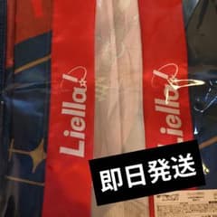 米女メイ ラブライブ Liella! 法被 - メルカリ