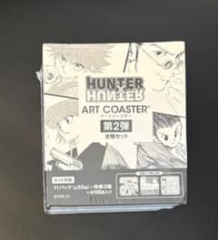 HUNTER×HUNTER アートコースター第2弾 1box 未開封 JS - メルカリ