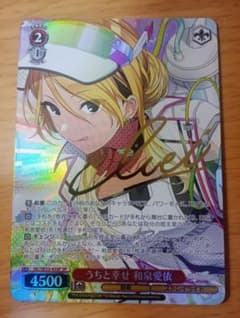 ヴァイス うちと幸せ 和泉愛依 SP シャニマス シャイニーカラーズ