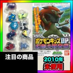 pokemonkids 未使用 ポケモンキッズDP 幻影の覇者編 指人形 宝可梦