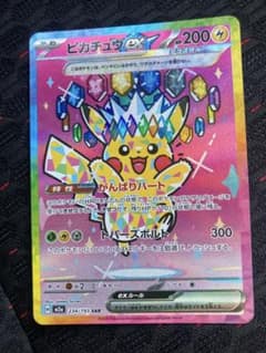 ポケモンカード ピカチュウex SAR メガドリームex MEGA sar - メルカリ