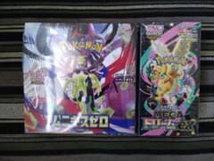 最安ショップ比較】 【シュリンク付き未開封】MEGA 拡張パック