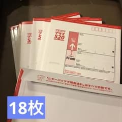 日本郵便 レターパックプラス 旧価格 520円（追加80円）18枚 - メルカリ
