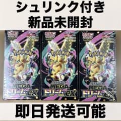 シュリンク付き 新品未開封 MEGAドリームex ポケカ ポケモンカード 3箱