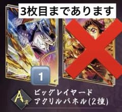 鬼滅の刃 ビッグレイヤードアクリルパネル 童磨 A賞 webshopくじ