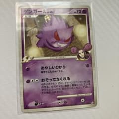 ゲンガーGL[ジムリーダー] ☆ Pt2 時の果ての絆 043/090 - メルカリ