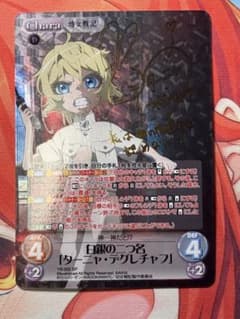 chaostcg 幼女戦記 白銀の二つ名 ターニャ・デグレチャフ SP サイン