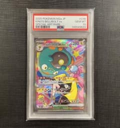 PSA10】ナンジャモのハラバリーex SAR MEGA ドリームex - メルカリ