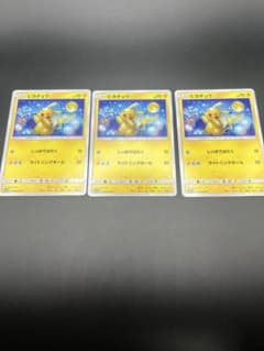 ピカチュウ C SM10a ジージーエンド 009/054 - メルカリ