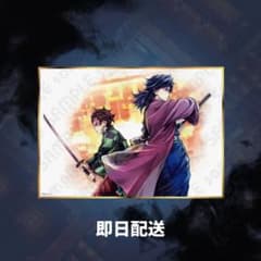 鬼滅の刃 C106 「繋ぐ」 炭治郎と義勇 B賞アクリル色紙 - メルカリ