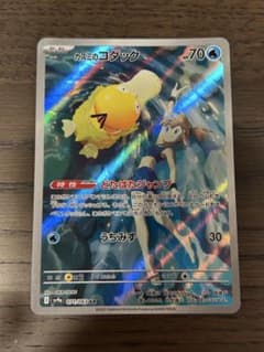 カスミのコダック AR SV9a 熱風のアリーナ 071/063 - メルカリ