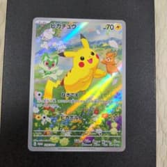 ポケモンカード ピカチュウ ポケカの夏がキタ！プロモ218/SV-P②