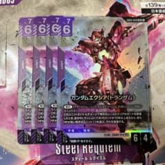 ガンダムエクシア(トランザム) LR 4枚セット - メルカリ