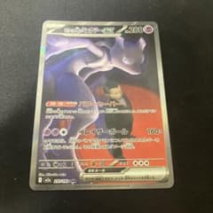 ミュウツー ex sar ポケモンカード メガドリーム - メルカリ