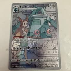 ドータクン CHR S8b VMAXクライマックス 208/184 - メルカリ