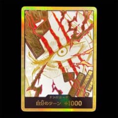 ワンピース シャンクス ドンカード （金ドン・金枠）THE BEST2 美品