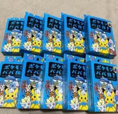 新品未使用未開封 ポケモンババ抜き 10個セット スーパーハイ