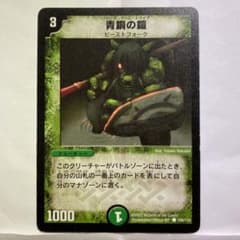 デュエルマスターズ 初期 青銅の鎧 - メルカリ