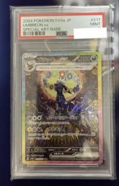 PSA9 ブラッキーex SAR SV8a 217/187 テラスタルフェスex - メルカリ