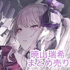 プロセカ 暁山瑞希 まとめ売り 9枚目までございます - メルカリ