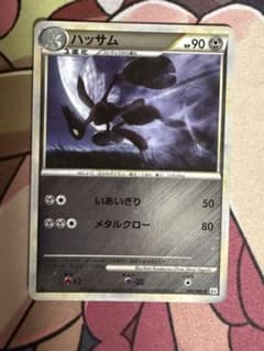 ポケモンカード ハッサム レジェンド 1EDよみがえる伝説 - メルカリ