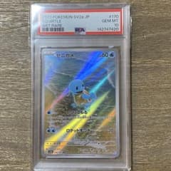 PSA10 ゼニガメ AR sv2a 170/165 ポケモンカード151 - メルカリ