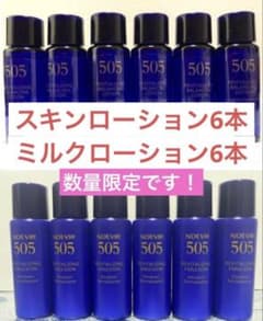 ノエビア 505 スキンローション ミルクローション 各6本 - メルカリ