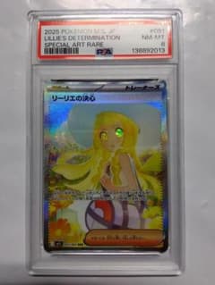 れ*ん様 リーリエの決心 SAR PSA8 - メルカリ