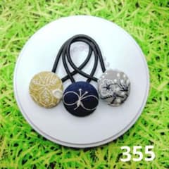 355 ミナペルホネン✨ヘアゴム✨サムタイム ちょうちょ セレブレイト