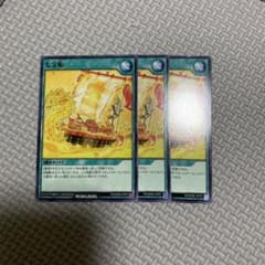 遊戯王ラッシュデュエル 七宝船 ノーマル 3枚セット - メルカリ