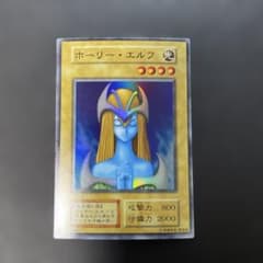 遊戯王初期 ホーリー・エルフ スーハーレア 3g - メルカリ