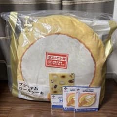 プレミアムロールケーキクッション ローソン ラストワン賞 一番くじ