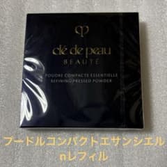 未開封品 クレドポーボーテ プードルコンパクトエサンシエル n