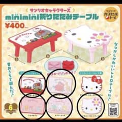 サンリオ 折りたたみテーブル キティ マイメロディ キキララ ガチャ