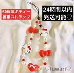 50周年ハローキティ】 携帯ストラップ Sanrio 匿名配送♡即購入OK