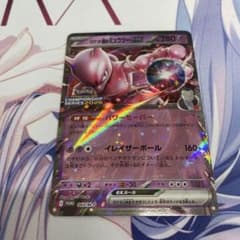 ロケット団のミュウツーex CL2026プロモ 1枚 - メルカリ