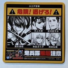 鬼兵隊 マグネット 銀魂展 高杉晋助 河上万斉 原画 カード ブロマイド