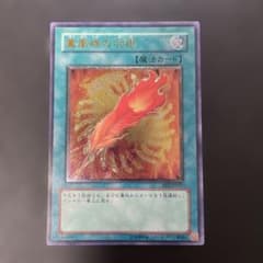 遊戯王 鳳凰神の羽根 レリーフ FET-JP037 3h - メルカリ