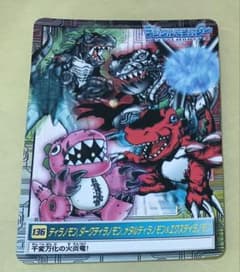 デジモンペンデュラム カードダス 136 ティラノモン - メルカリ