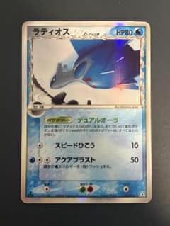 ラティオス δ ☆ 拡張パック ホロンの幻影 014/052 - メルカリ