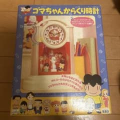 少年アシベ ゴマちゃんからくり時計 - メルカリ