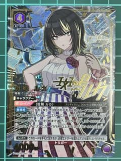 斑鳩 ルカ PcSR ユニオンアリーナ ① - メルカリ