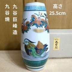 最安 九谷焼 花瓶 花器 九谷巨峰造 金彩 花と鳥 大型 置き物 裏印有 共