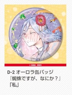 くじ引き堂 カドカワBOOKS10周年記念オンラインくじ D賞 オーロラ缶